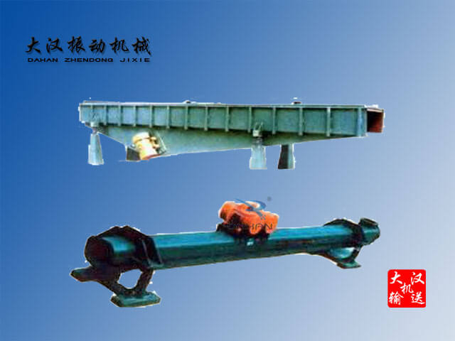 電機振動水平輸送機(jī)