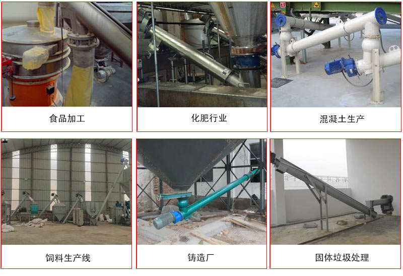 管道螺旋輸(shū)送機的主要針對(duì)於(yú)一些輸送距離長,輸送量大,輸送物料鬆散的行業中應用。