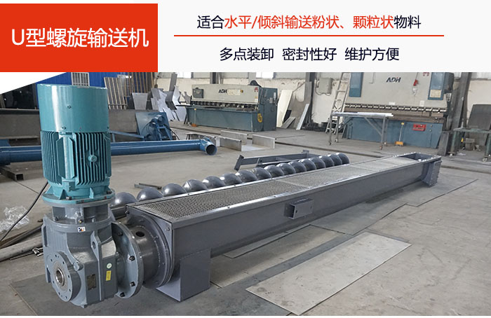 適合小範圍、小角度輸送物料