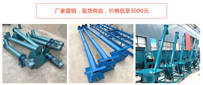 管式螺旋輸（shū）送機價格3000元起（qǐ）。