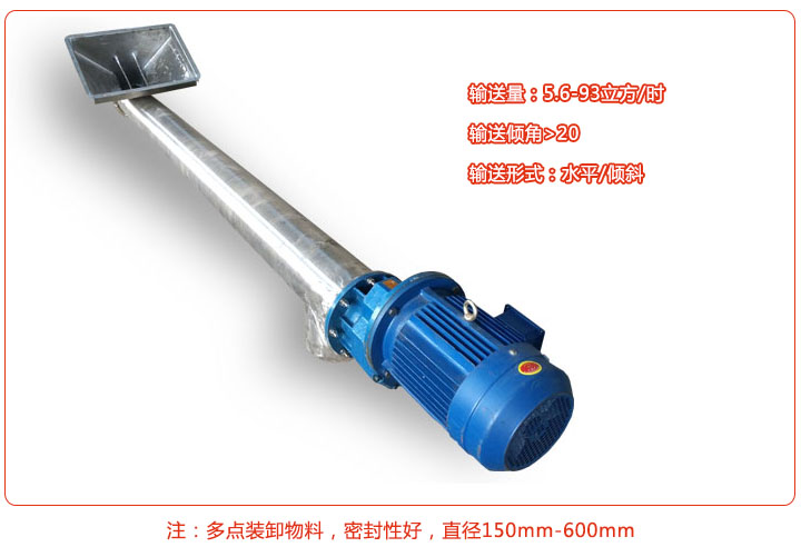 GX型螺旋給料(liào)機介紹