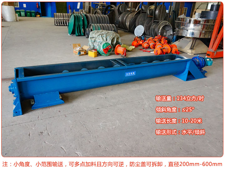 U型螺(luó)旋給料機介紹