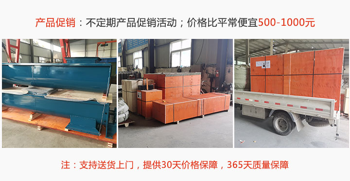 促銷（xiāo）產品價格便宜500-1000元