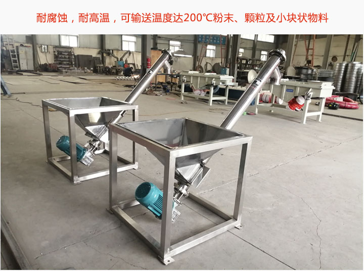 不鏽鋼螺旋輸送機廠家