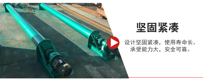 GL管式螺旋輸(shū)送機特點