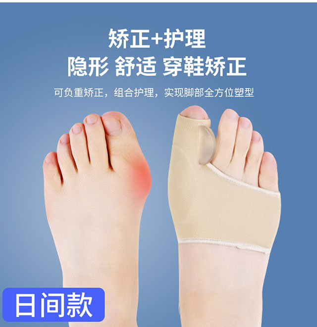 拇外翻矯（jiǎo）正器