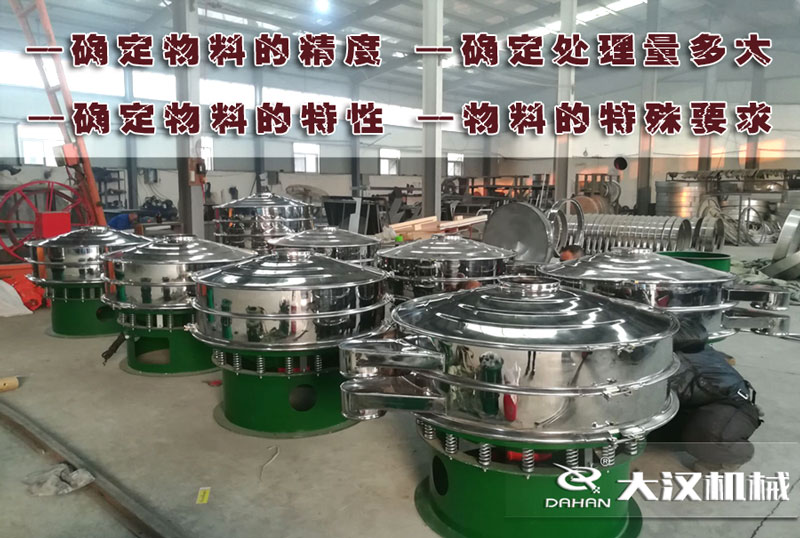 振（zhèn）動篩選型