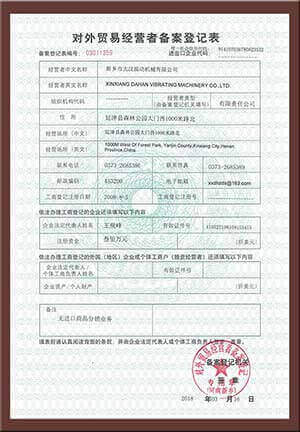 大漢螺旋輸送機廠家對外（wài）貿易經營者備案（àn）登記表圖片