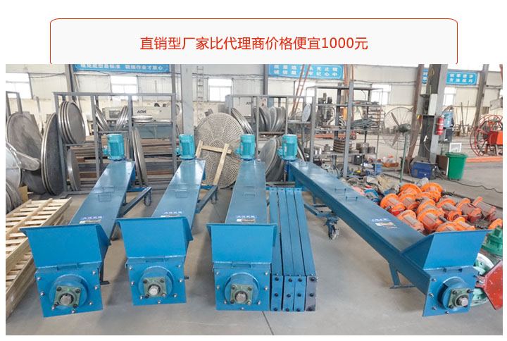 大（dà）漢U型（xíng）螺旋（xuán）輸送（sòng）機廠家價格可優惠1000元