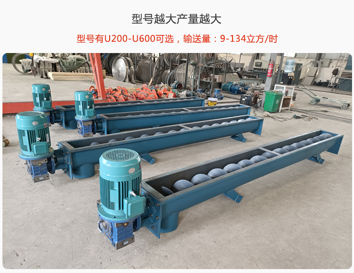 輸（shū）送量不同，型（xíng）號不同