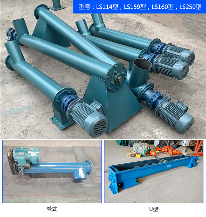大漢機（jī）械小型螺旋輸送機（jī）類型齊全